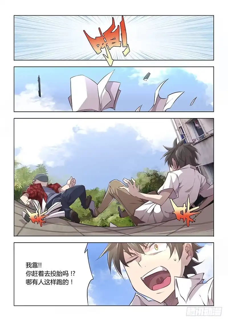 55.Howoldru-超正能量魔王-合火人工作室,keng,爱无名（第9张）