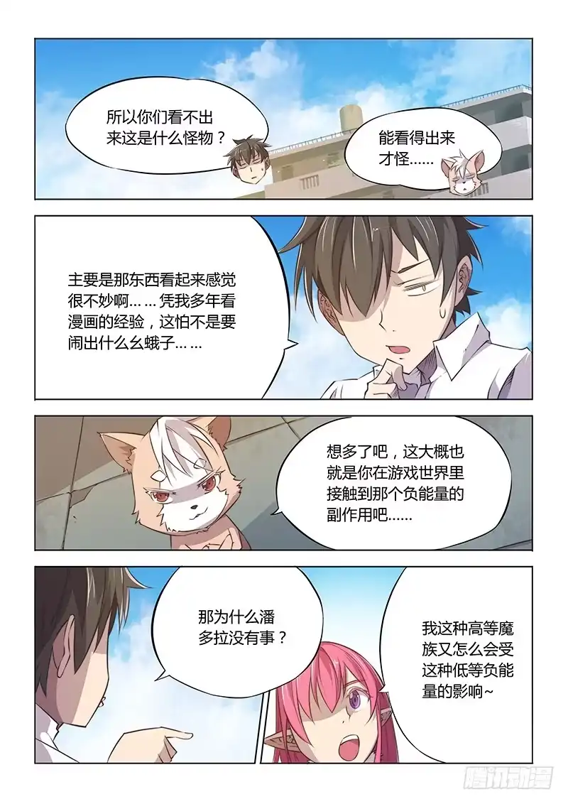 55.Howoldru-超正能量魔王-合火人工作室,keng,爱无名（第7张）
