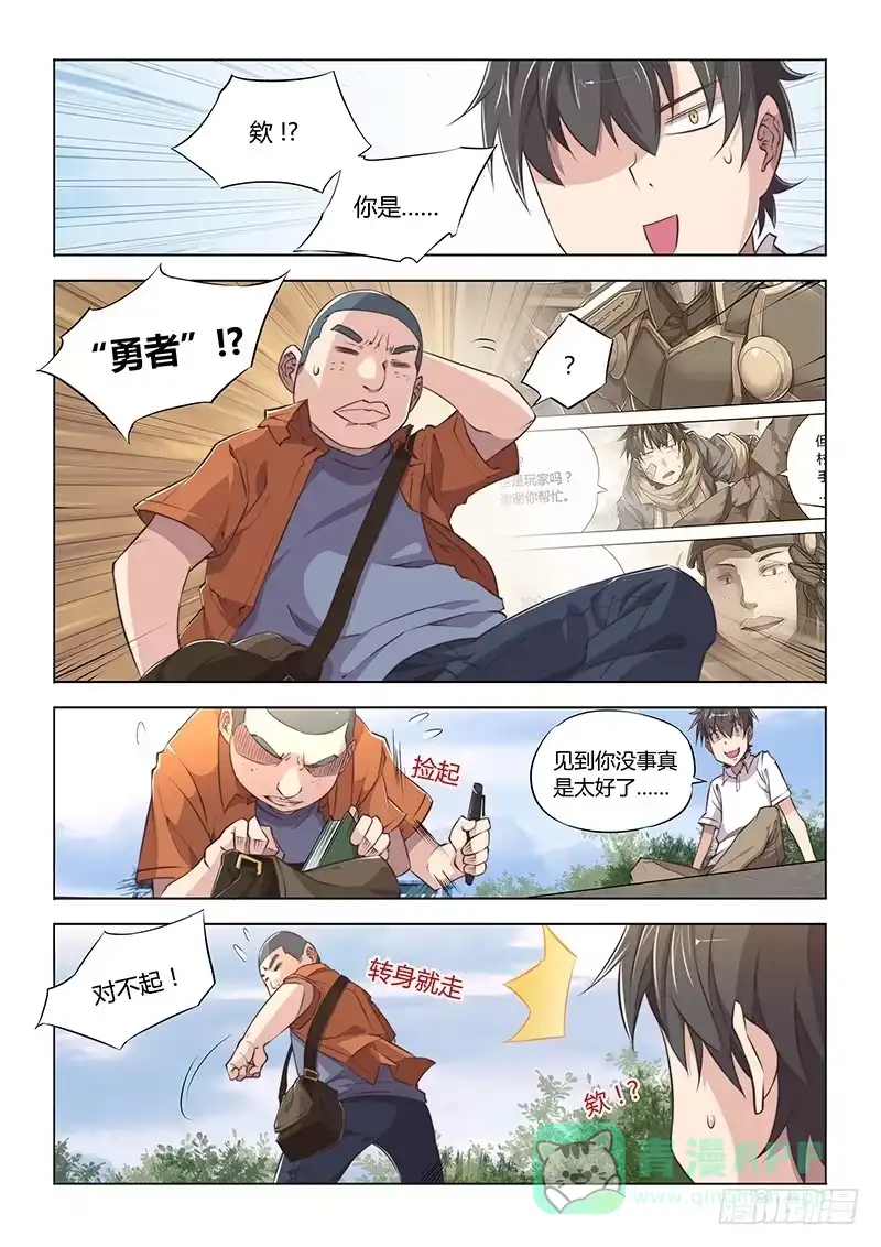 55.Howoldru-超正能量魔王-合火人工作室,keng,爱无名（第10张）