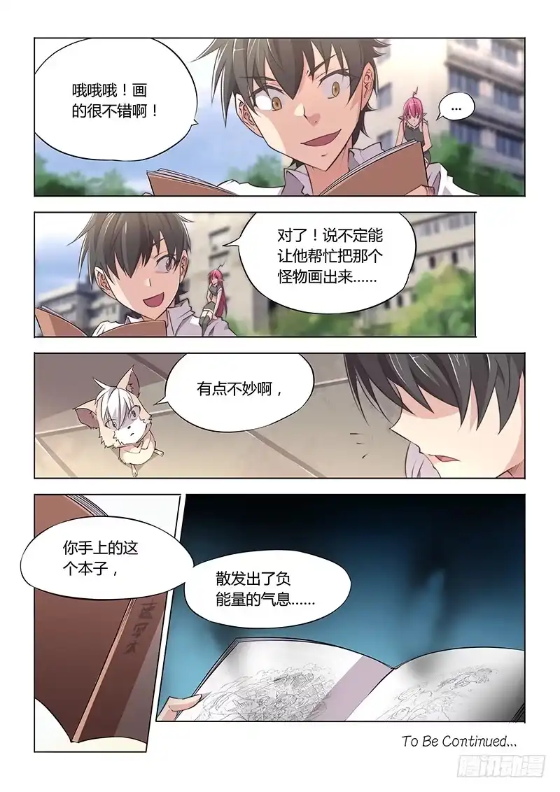 55.Howoldru-超正能量魔王-合火人工作室,keng,爱无名（第12张）