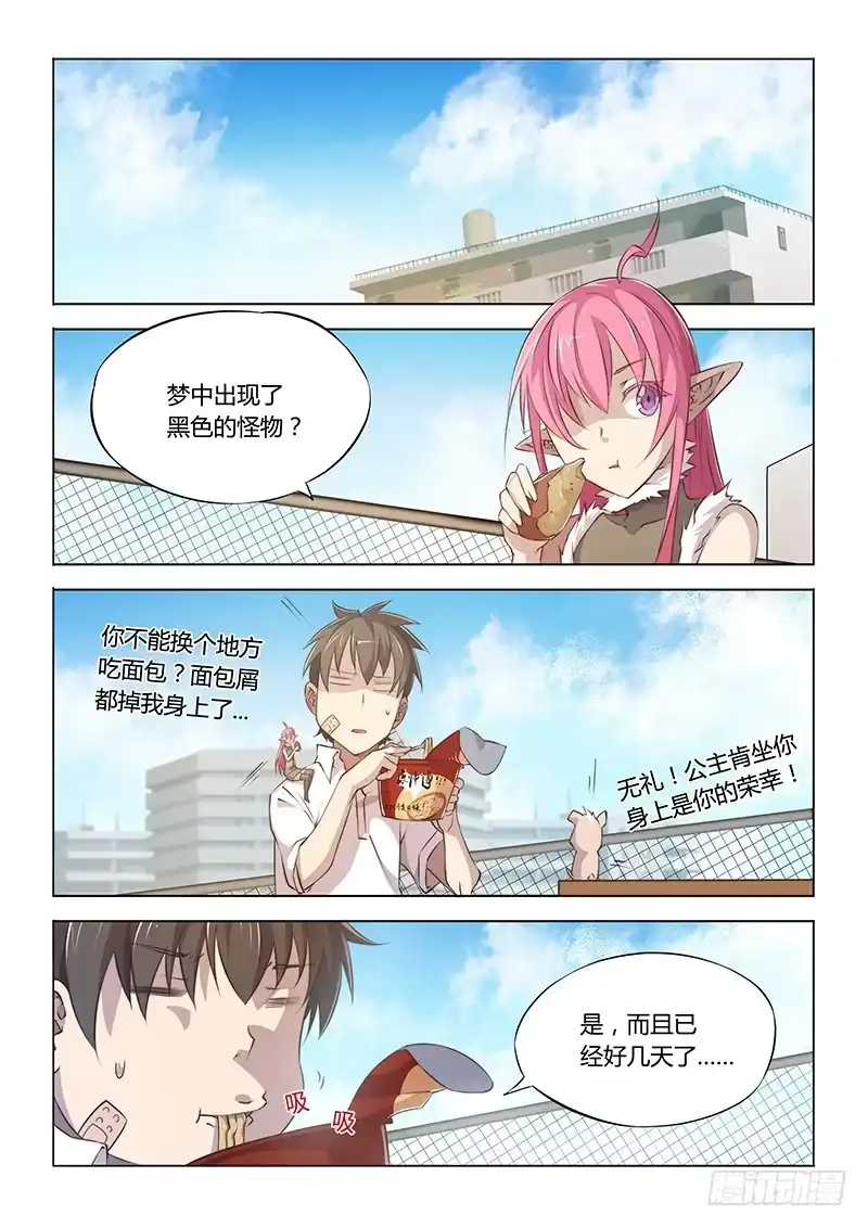 55.Howoldru-超正能量魔王-合火人工作室,keng,爱无名（第4张）