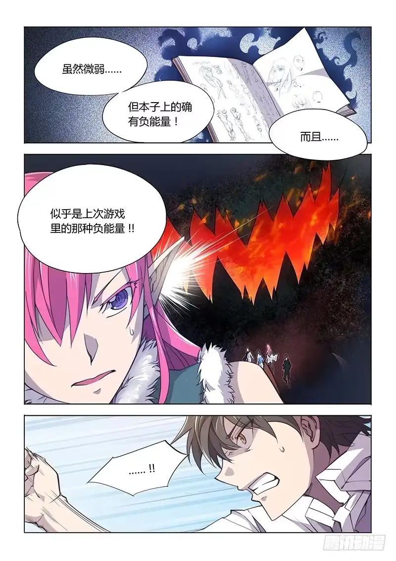56.蔓延-超正能量魔王-合火人工作室,keng,爱无名（第2张）