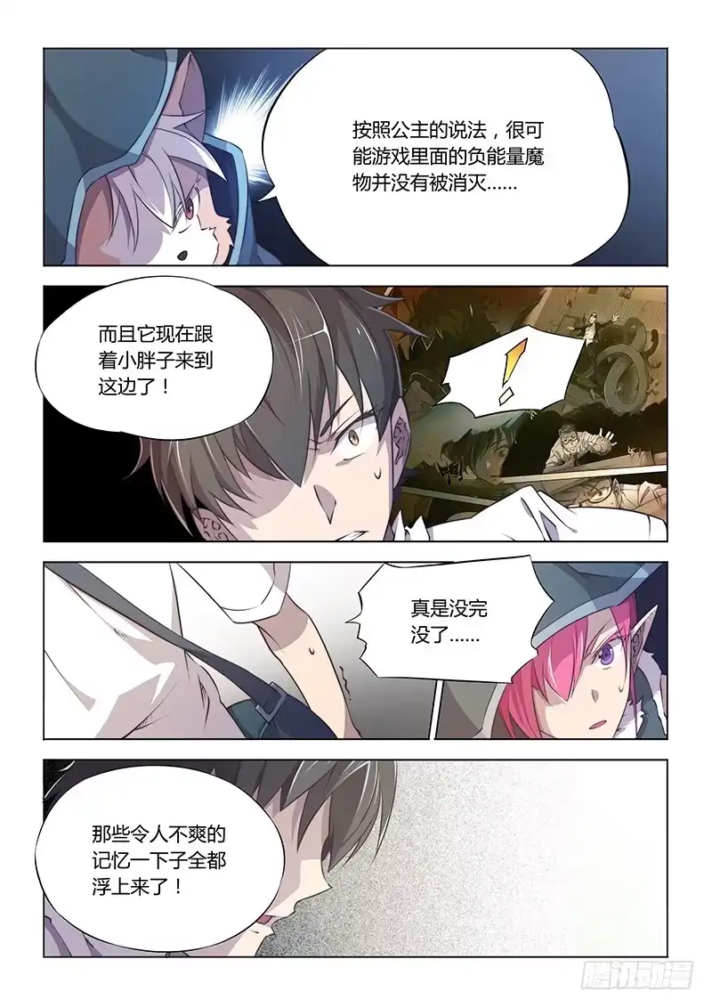 56.蔓延-超正能量魔王-合火人工作室,keng,爱无名（第7张）
