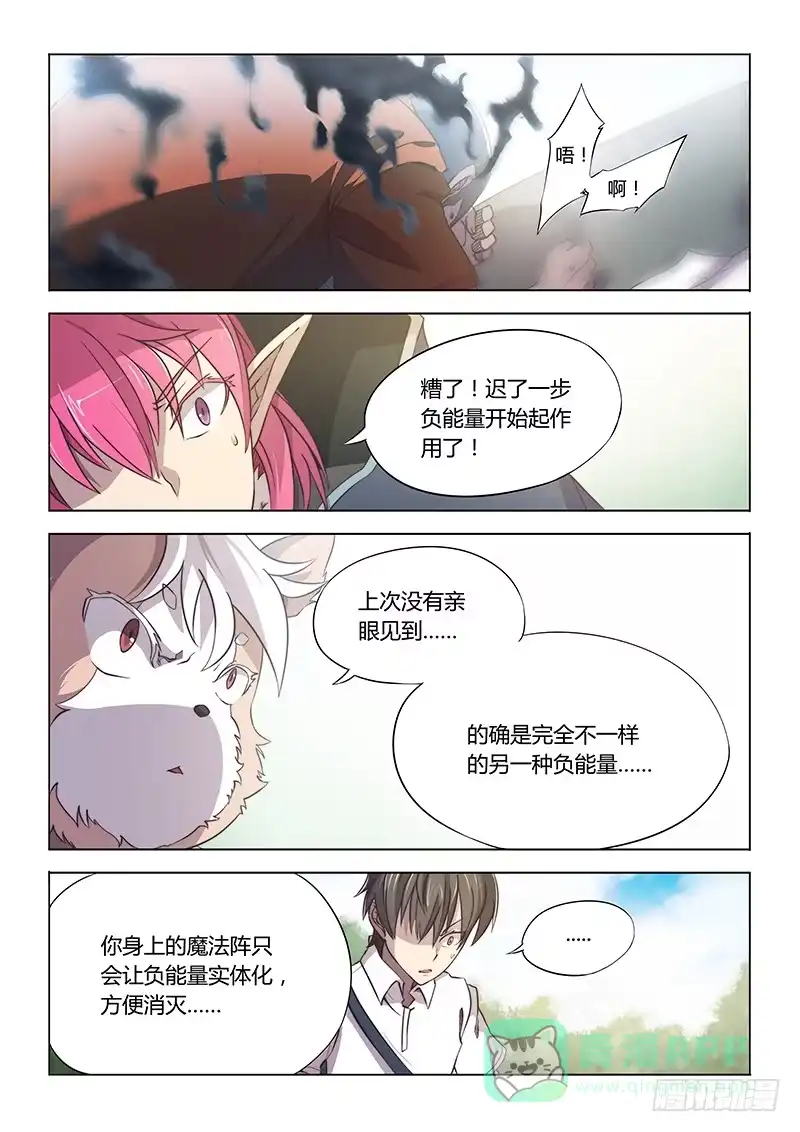 56.蔓延-超正能量魔王-合火人工作室,keng,爱无名（第5张）