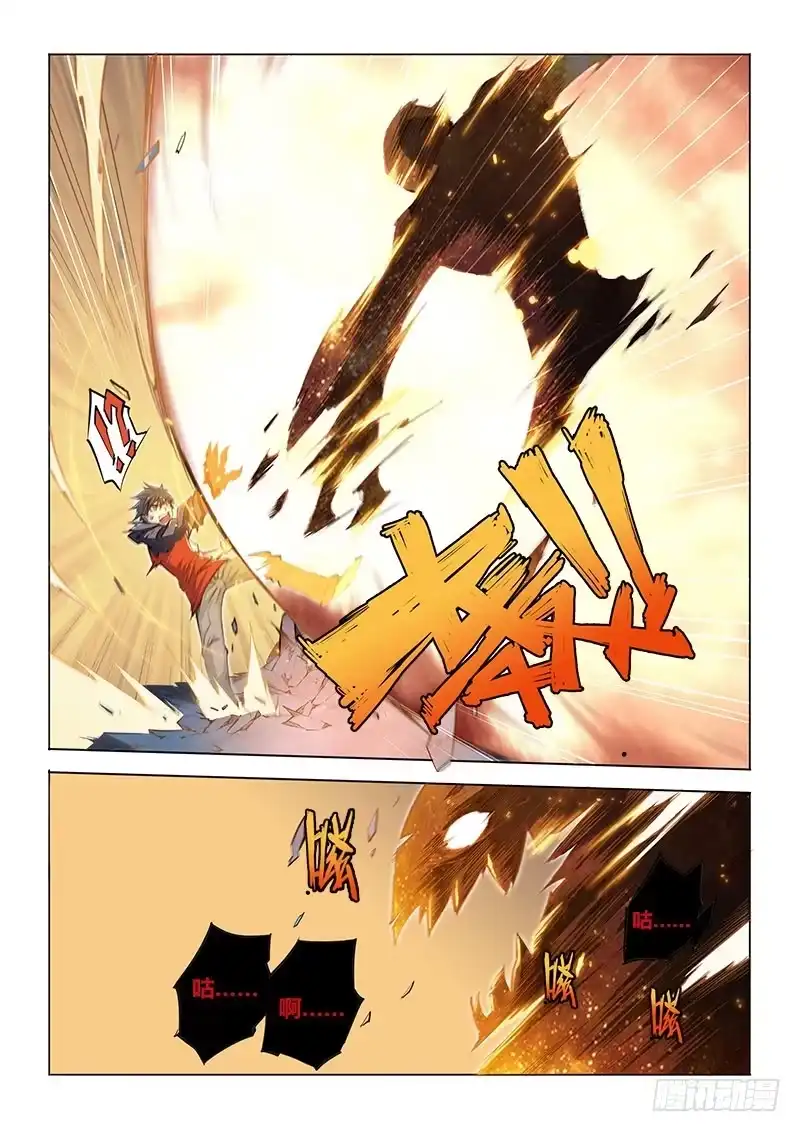 05.咸鱼翻身啦！？-超正能量魔王-合火人工作室,keng,爱无名（第3张）