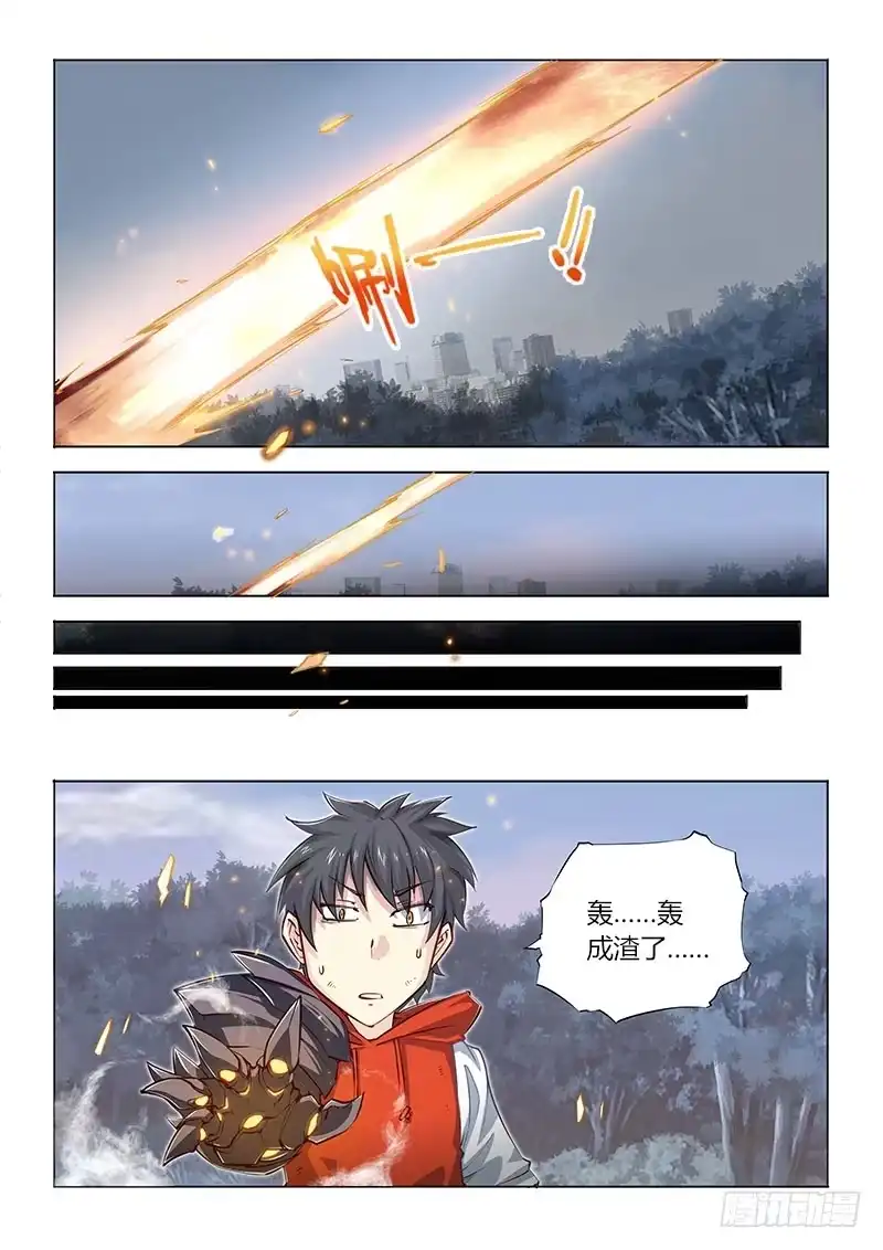05.咸鱼翻身啦！？-超正能量魔王-合火人工作室,keng,爱无名（第4张）