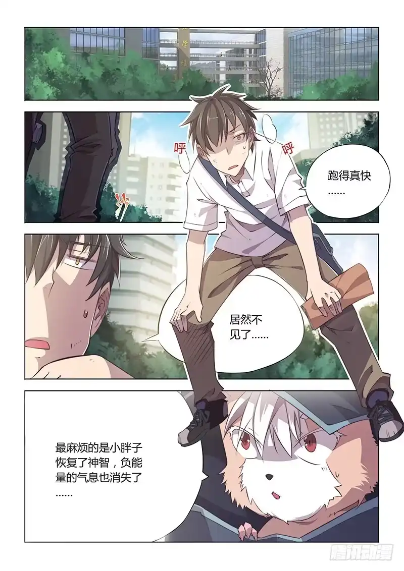 58.大难不死必有……-超正能量魔王-合火人工作室,keng,爱无名（第1张）