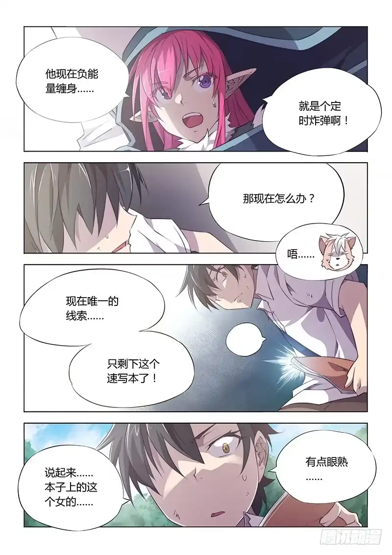 58.大难不死必有……-超正能量魔王-合火人工作室,keng,爱无名（第2张）