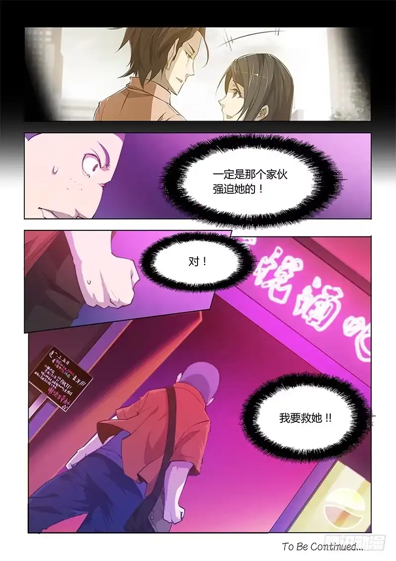 58.大难不死必有……-超正能量魔王-合火人工作室,keng,爱无名（第8张）