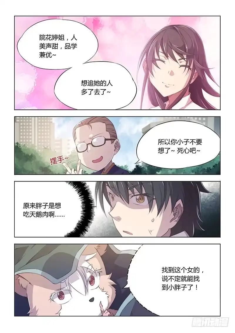 58.大难不死必有……-超正能量魔王-合火人工作室,keng,爱无名（第4张）