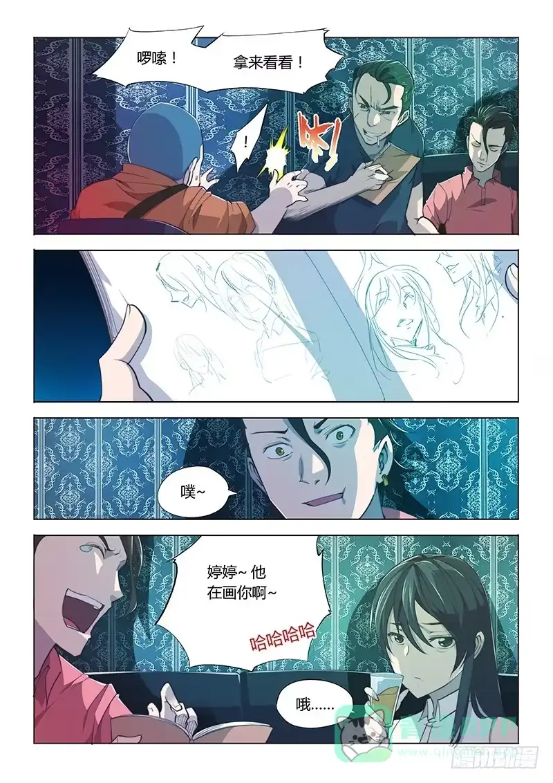 59.请尽情愉悦-超正能量魔王-合火人工作室,keng,爱无名（第5张）