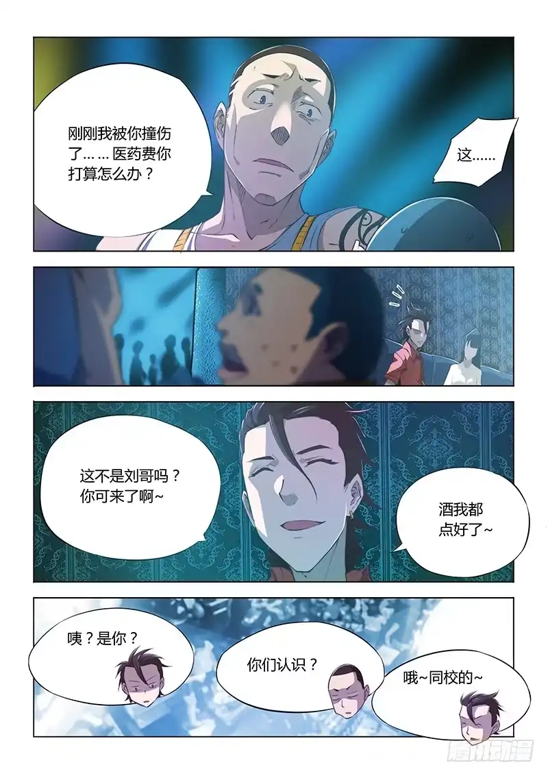 59.请尽情愉悦-超正能量魔王-合火人工作室,keng,爱无名（第3张）