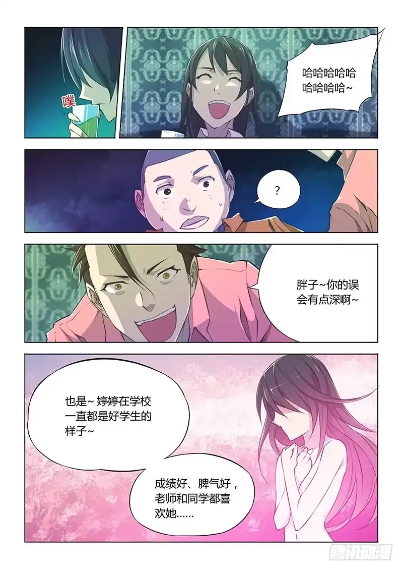 59.请尽情愉悦-超正能量魔王-合火人工作室,keng,爱无名（第8张）