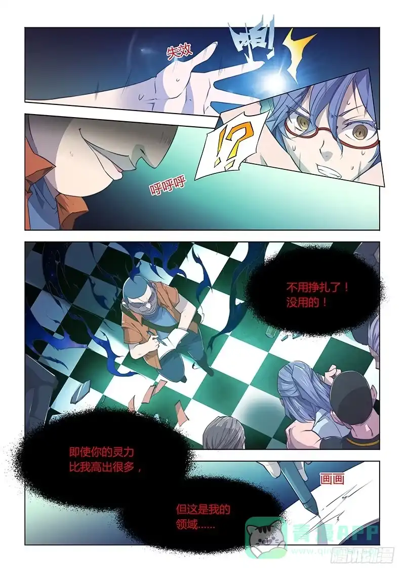 60.来啊~快活啊~-超正能量魔王-合火人工作室,keng,爱无名（第5张）