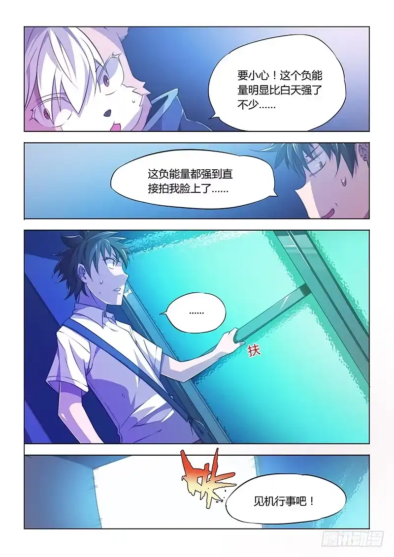 60.来啊~快活啊~-超正能量魔王-合火人工作室,keng,爱无名（第8张）