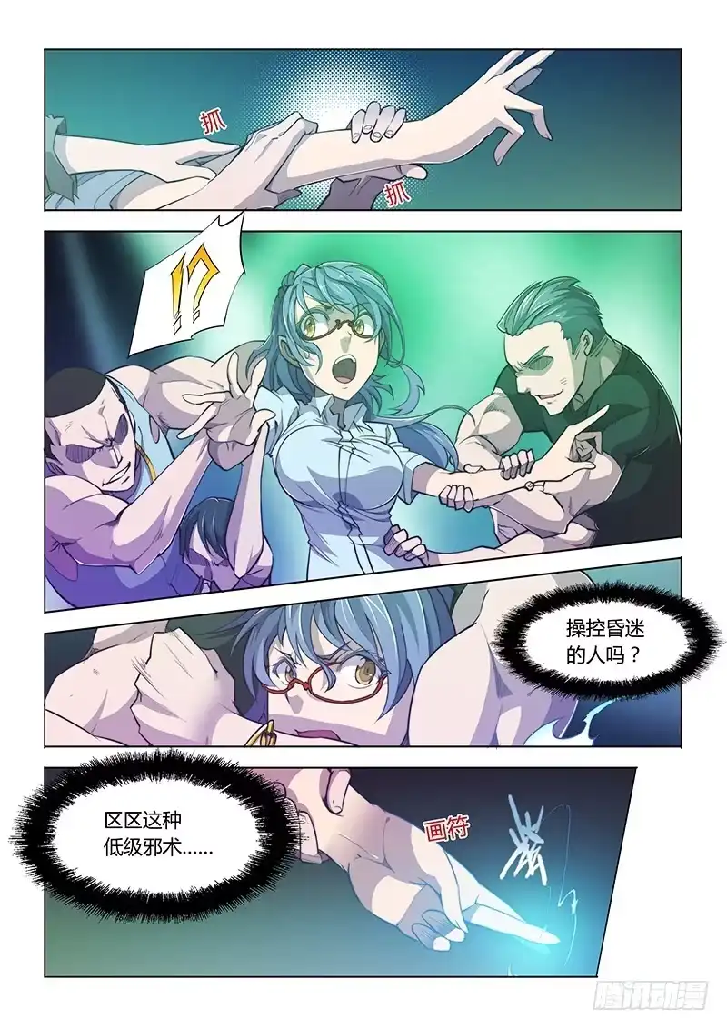 60.来啊~快活啊~-超正能量魔王-合火人工作室,keng,爱无名（第4张）