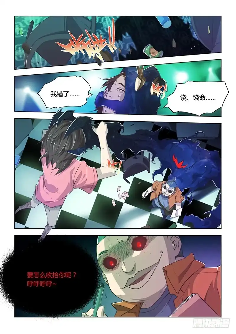 60.来啊~快活啊~-超正能量魔王-合火人工作室,keng,爱无名（第1张）