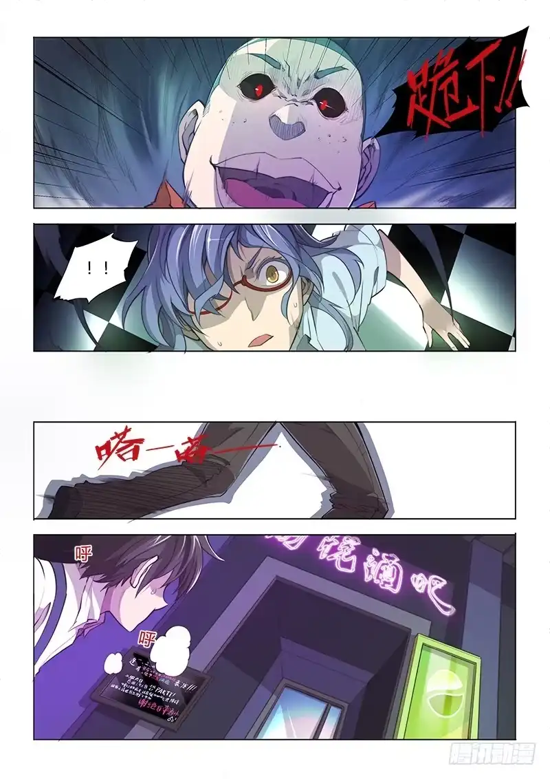 60.来啊~快活啊~-超正能量魔王-合火人工作室,keng,爱无名（第6张）