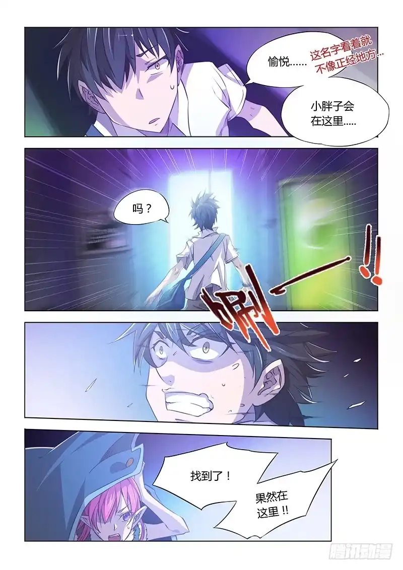 60.来啊~快活啊~-超正能量魔王-合火人工作室,keng,爱无名（第7张）