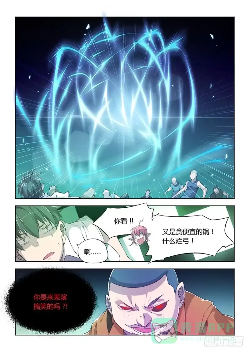 62.穷人的世界-超正能量魔王-合火人工作室,keng,爱无名（第5张）