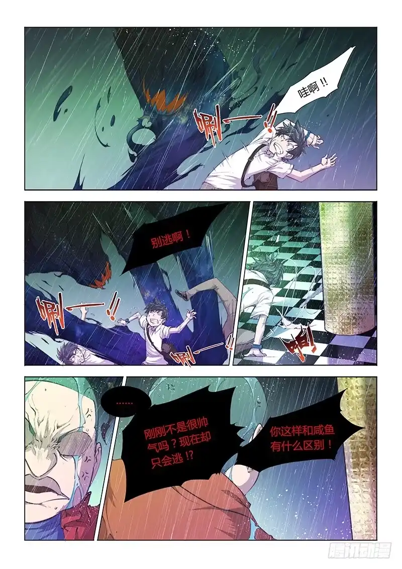63.不要以为番外只能搞笑-超正能量魔王-合火人工作室,keng,爱无名（第7张）