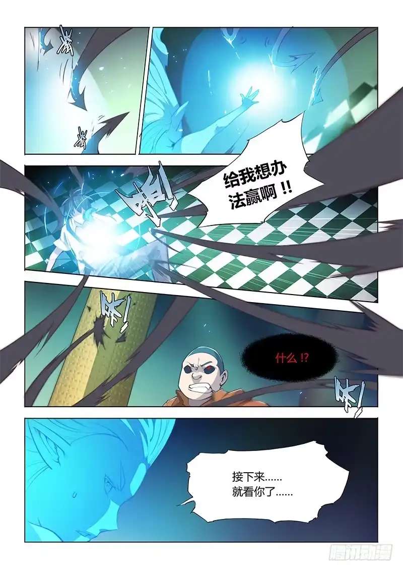 63.不要以为番外只能搞笑-超正能量魔王-合火人工作室,keng,爱无名（第2张）