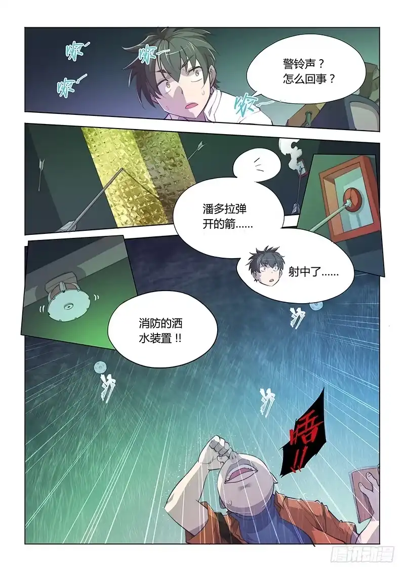 63.不要以为番外只能搞笑-超正能量魔王-合火人工作室,keng,爱无名（第3张）