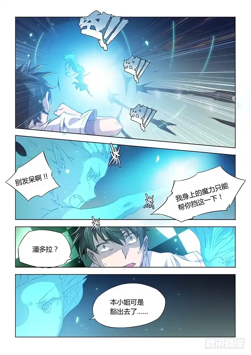 63.不要以为番外只能搞笑-超正能量魔王-合火人工作室,keng,爱无名（第1张）