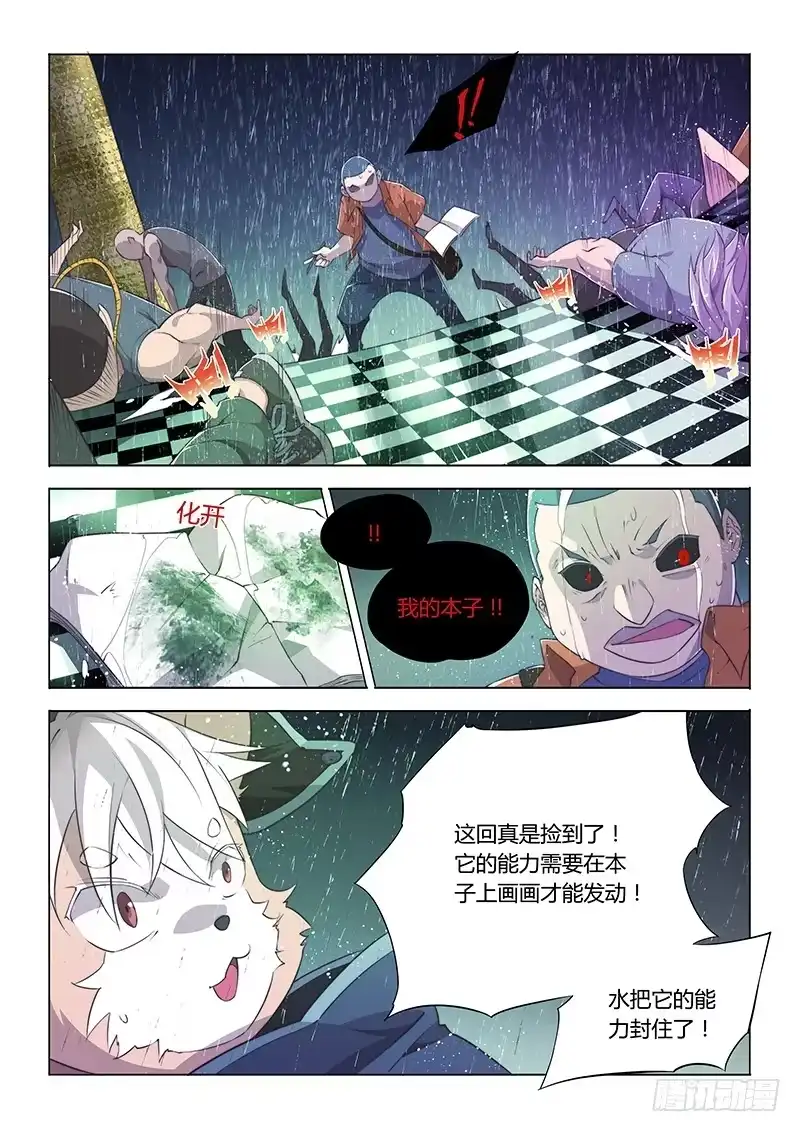 63.不要以为番外只能搞笑-超正能量魔王-合火人工作室,keng,爱无名（第4张）