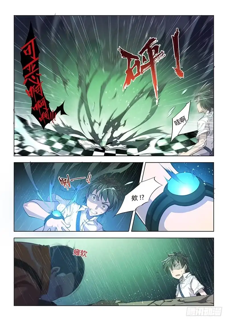 64.珍惜生命，远离本子-超正能量魔王-合火人工作室,keng,爱无名（第2张）
