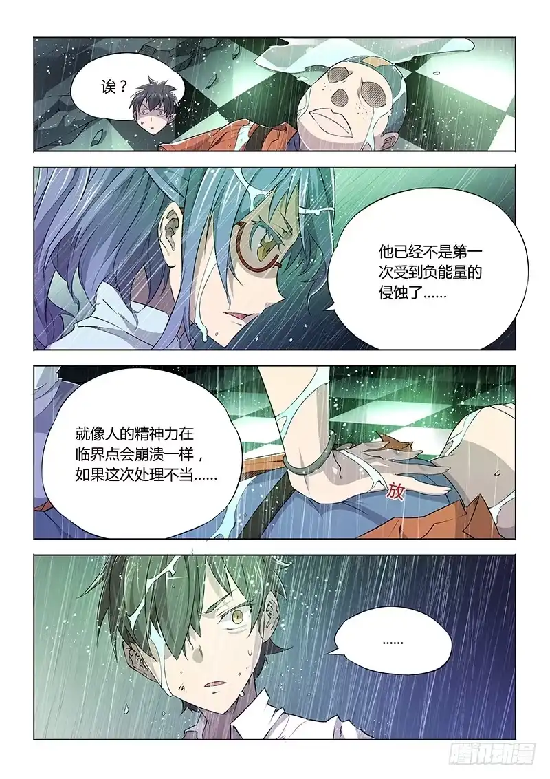 64.珍惜生命，远离本子-超正能量魔王-合火人工作室,keng,爱无名（第8张）