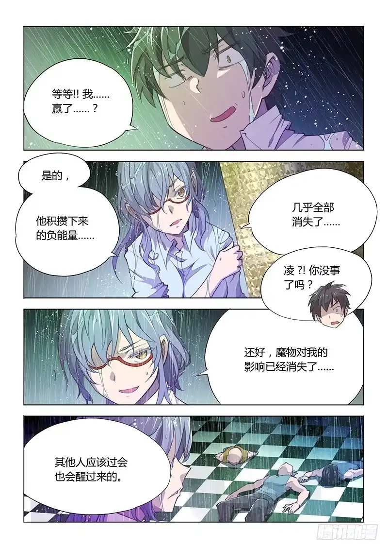 64.珍惜生命，远离本子-超正能量魔王-合火人工作室,keng,爱无名（第3张）
