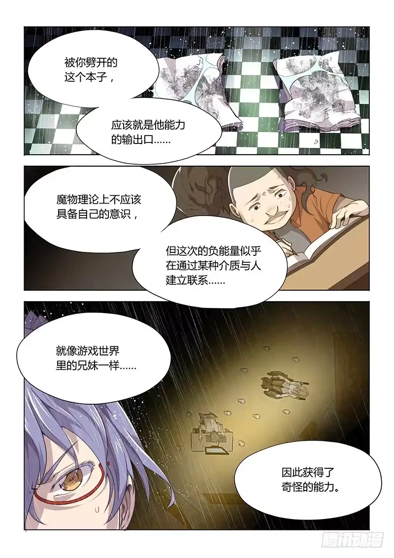 64.珍惜生命，远离本子-超正能量魔王-合火人工作室,keng,爱无名（第4张）