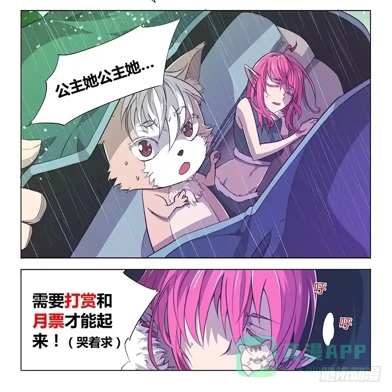 64.珍惜生命，远离本子-超正能量魔王-合火人工作室,keng,爱无名（第10张）
