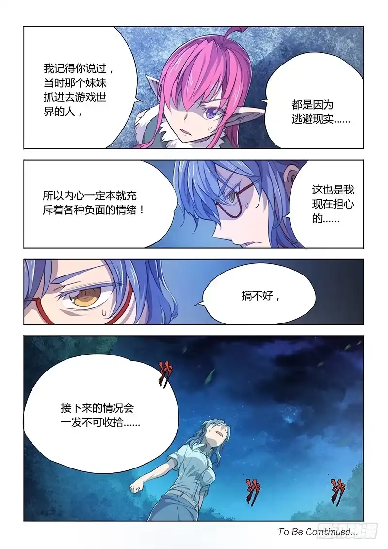 65.奶一口-超正能量魔王-合火人工作室,keng,爱无名（第12张）