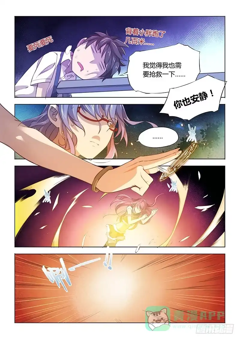 65.奶一口-超正能量魔王-合火人工作室,keng,爱无名（第5张）