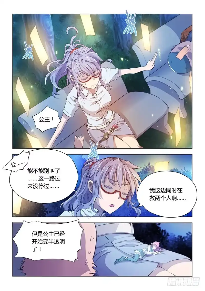 65.奶一口-超正能量魔王-合火人工作室,keng,爱无名（第3张）