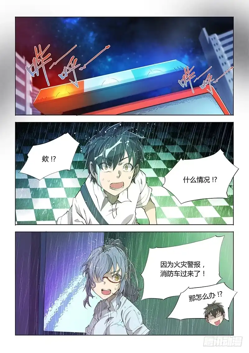 65.奶一口-超正能量魔王-合火人工作室,keng,爱无名（第1张）