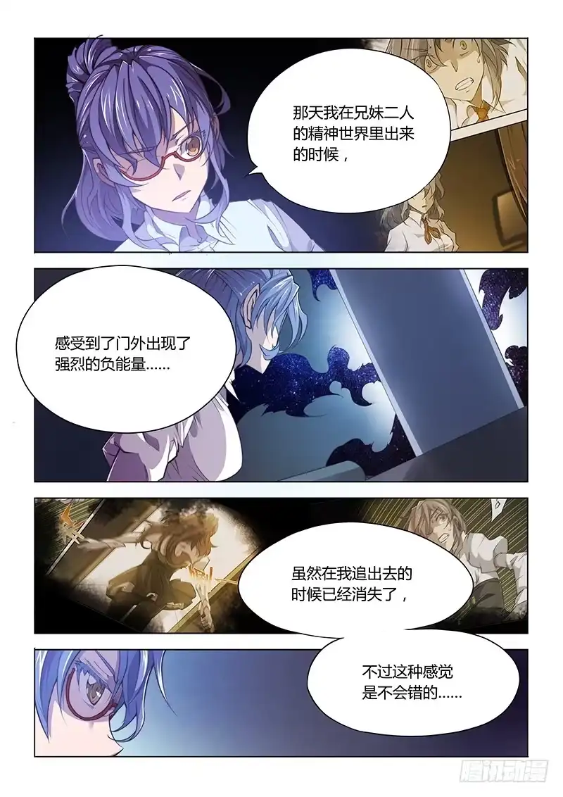 66.和说好的不一样啊-超正能量魔王-合火人工作室,keng,爱无名（第4张）