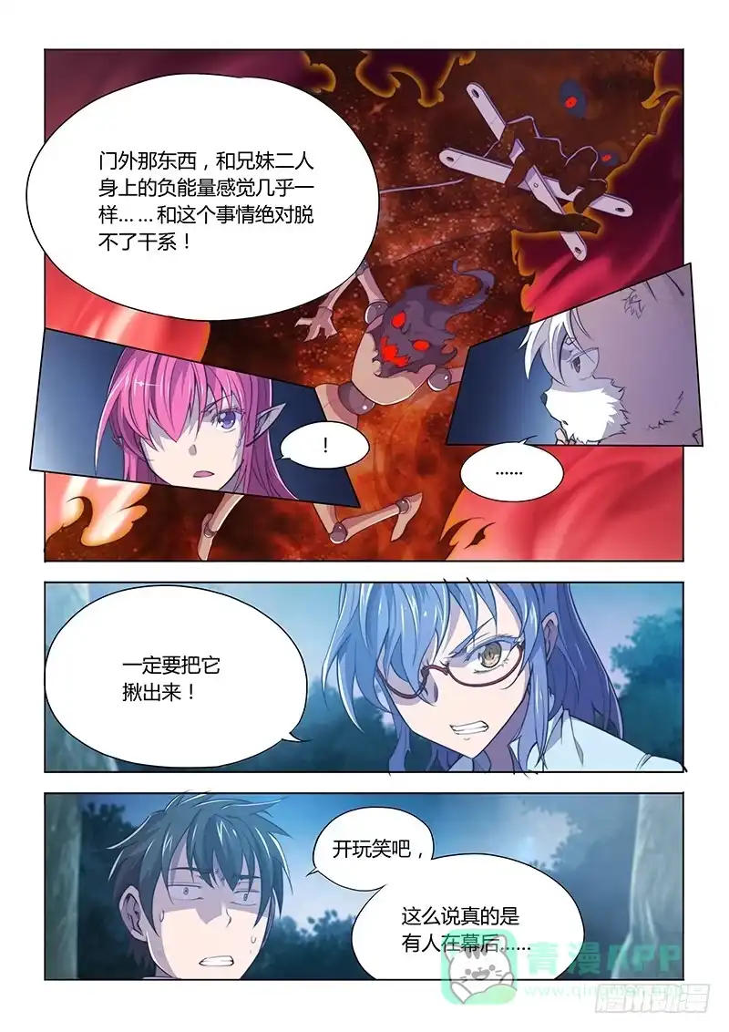 66.和说好的不一样啊-超正能量魔王-合火人工作室,keng,爱无名（第5张）