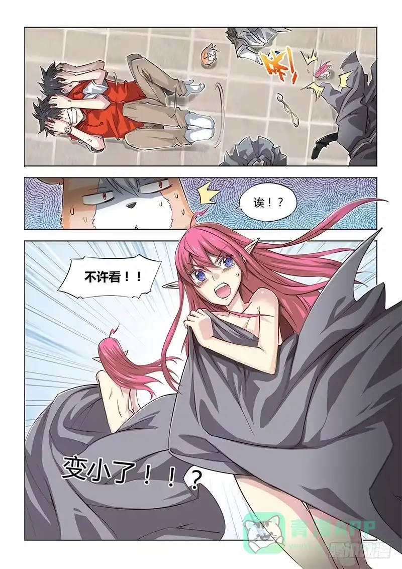 06.什么情况啊？-超正能量魔王-合火人工作室,keng,爱无名（第10张）