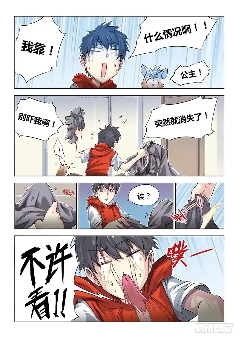 06.什么情况啊？-超正能量魔王-合火人工作室,keng,爱无名（第9张）