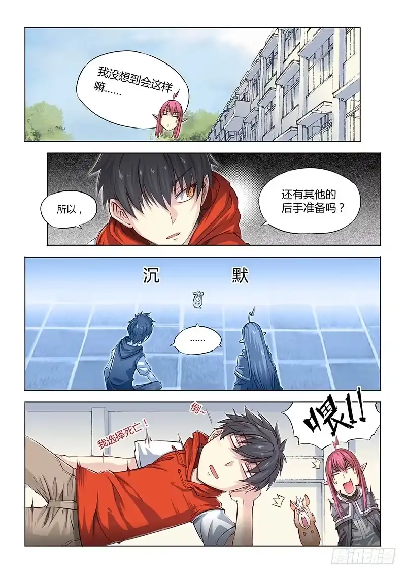 06.什么情况啊？-超正能量魔王-合火人工作室,keng,爱无名（第4张）