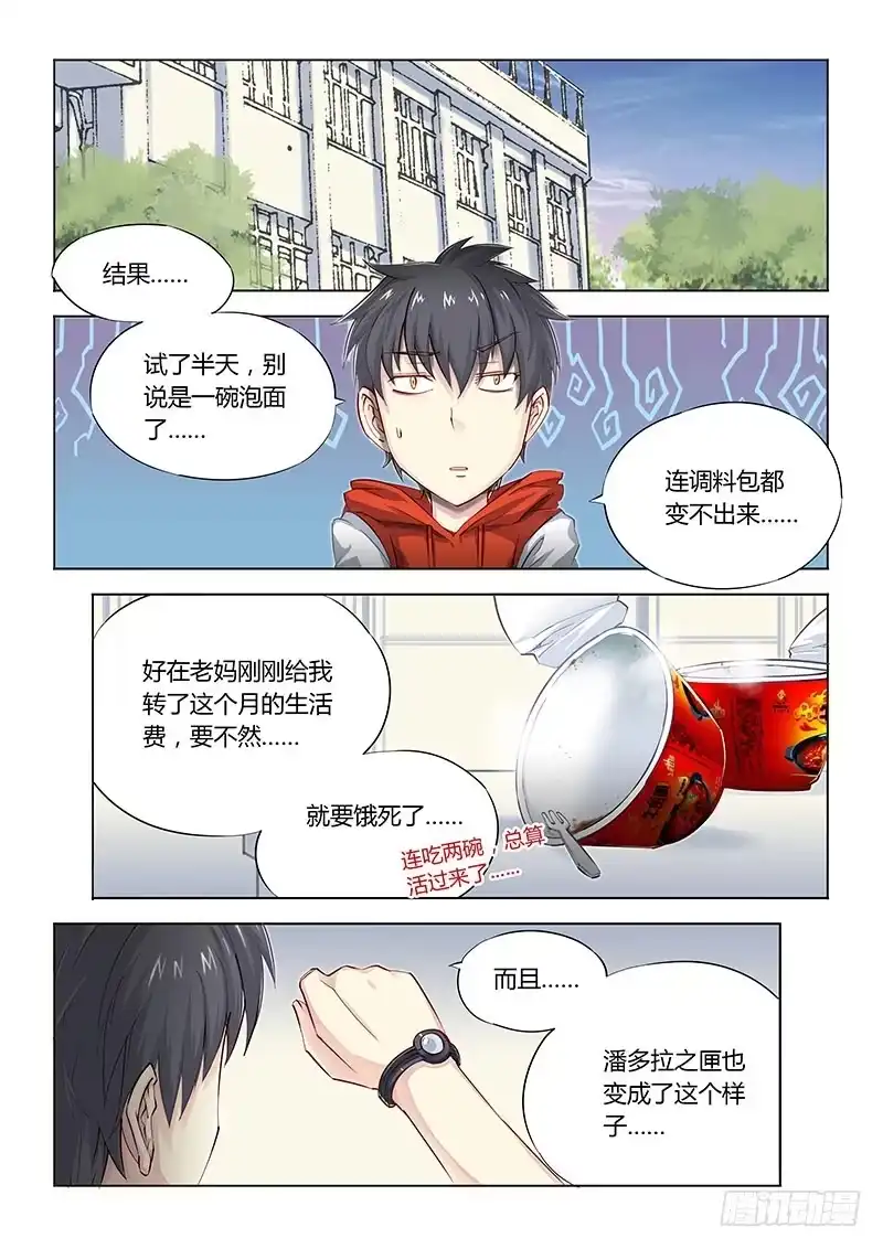06.什么情况啊？-超正能量魔王-合火人工作室,keng,爱无名（第1张）