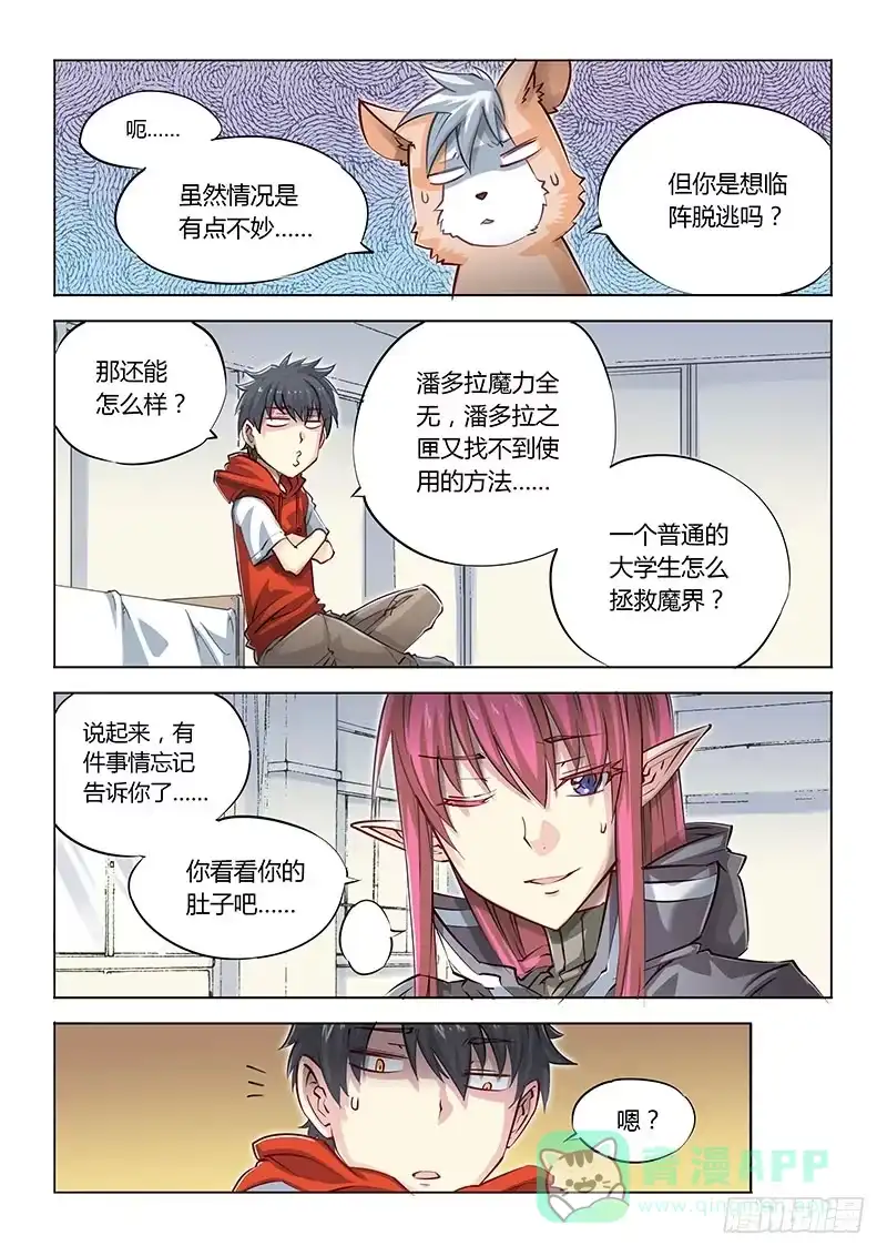 06.什么情况啊？-超正能量魔王-合火人工作室,keng,爱无名（第5张）