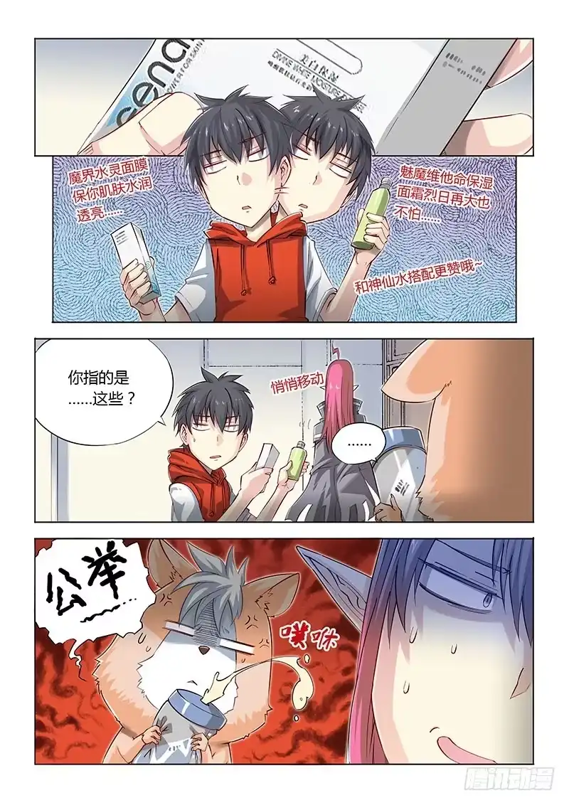06.什么情况啊？-超正能量魔王-合火人工作室,keng,爱无名（第3张）