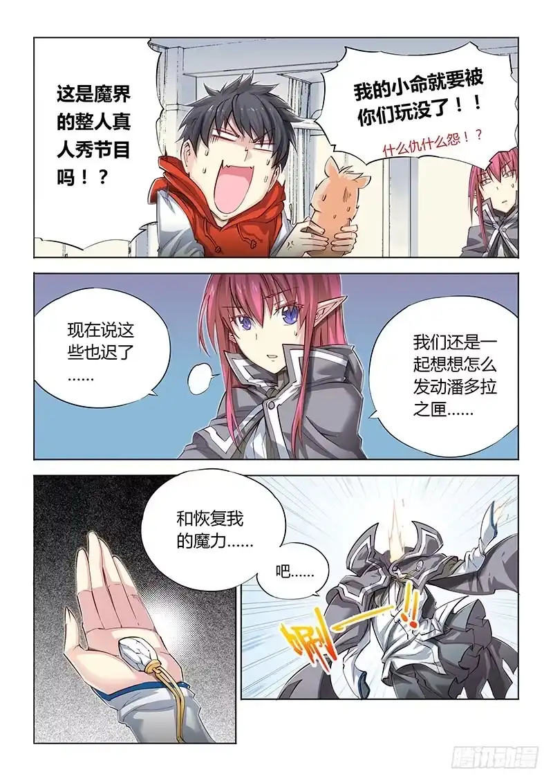 06.什么情况啊？-超正能量魔王-合火人工作室,keng,爱无名（第8张）