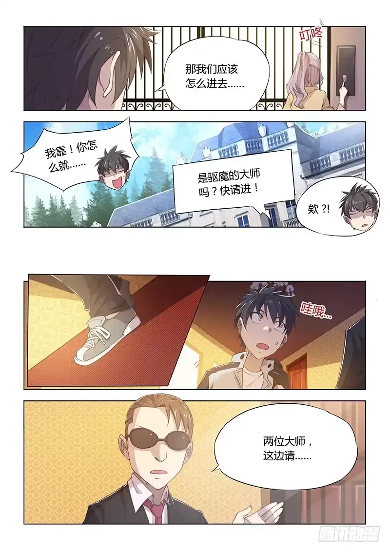 67.狗仔队的日常-超正能量魔王-合火人工作室,keng,爱无名（第2张）