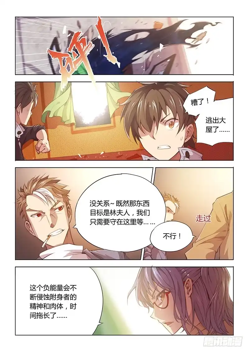 69.正常人的移动方法-超正能量魔王-合火人工作室,keng,爱无名（第4张）