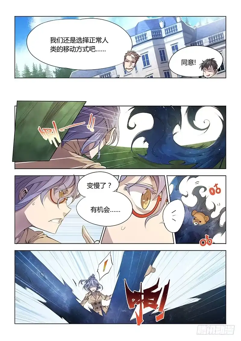 69.正常人的移动方法-超正能量魔王-合火人工作室,keng,爱无名（第6张）